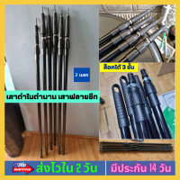 เสาดำในตำนาน เสาฟลายชีท เสาA เสาทราป สินค้ามาใหม่จ้า ขนาด2เมตร พร้อมจัดส่ง วัสดุดีกว่า แข็งแรงและทนทานกว่า สามารถยืดหดได้ล็อคได้ 3ชั้น