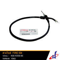 สายไมล์ รถมอเตอร์ไซค์ ยามาฮ่า ฟีโน่ ดิส YAMAHA FINO ดิส อะไหล่แท้จากศูนย์ YAMAHA (4D0-H3550-00) wire