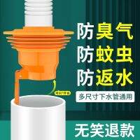 [COD] Sewer pipe anti-return odor artifact washbasin deodorant seal ring plug kitchen drain sealing accessories