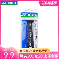 Yonex Yonex เข็มขัดขับเหงื่อกาวอุปกรณ์แบดมินตันมีความทนทานดูดซับเหงื่อได้ดีระบายอากาศได้108