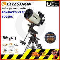 กล้องดูดาวผสม Celestron ADVANCED VX 8″ EDGEHD TELESCOPE กล้องดูดาวขนาดผสม EdgeHD ขนาด 8” Starbright XLT