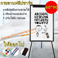 กระดานฟลิปชาร์ท กระดานไวท์บอร์ด 3 ขา Mountain LT-650 (60x90cm) กระดาน กระดานขาตั้ง Whiteboard Flipchart