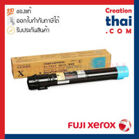 Fuji Xerox CT201161 DocuPrint C2255 Cyan Toner Cartridge ตลับหมึก โทนเนอร์ สีฟ้า ของแท้