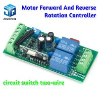 Motor forward and reverse rotation controller board solenoid valve pump remote control circuit switch two-wire DC motor driver