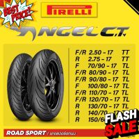 ยางมอเตอร์ไซค์ PIRELLI ANGEL CITY ขอบ17 ทุกไซส์ ยางเดินทางแบบสปอร์ต (100‐400cc.) #ยางนอก #ยางใน  #ยางมอไซต์  #ยางมอไซ  #ยาง