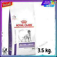 ส่งรวดเร็ว ? Royal canin Mature Consult อาหารสุนัขโตพันธ์กลางสูงอายุ7+ ขนาด 3.5 kg.  ✨