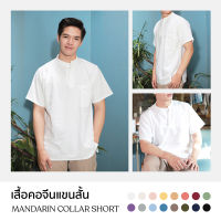 Best Seller ! เสื้อเชิ้ตแขนสั้น เสื้อคอจีน ไม่มีกระดุม ผ้าฝ้าย สีไม่ตกใส่สบาย