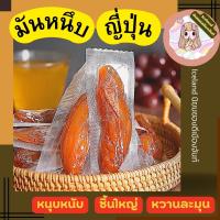 มันหนึบญี่ปุ่น พรีเมี่ยม  No sugar หอม อร่อย ธรรมชาติ100%   กินง่าย กินได้ทุกที่ทุกเวลา อบสดใหม่ทุกวัน.Iceland ดินแดนเมืองจันท์