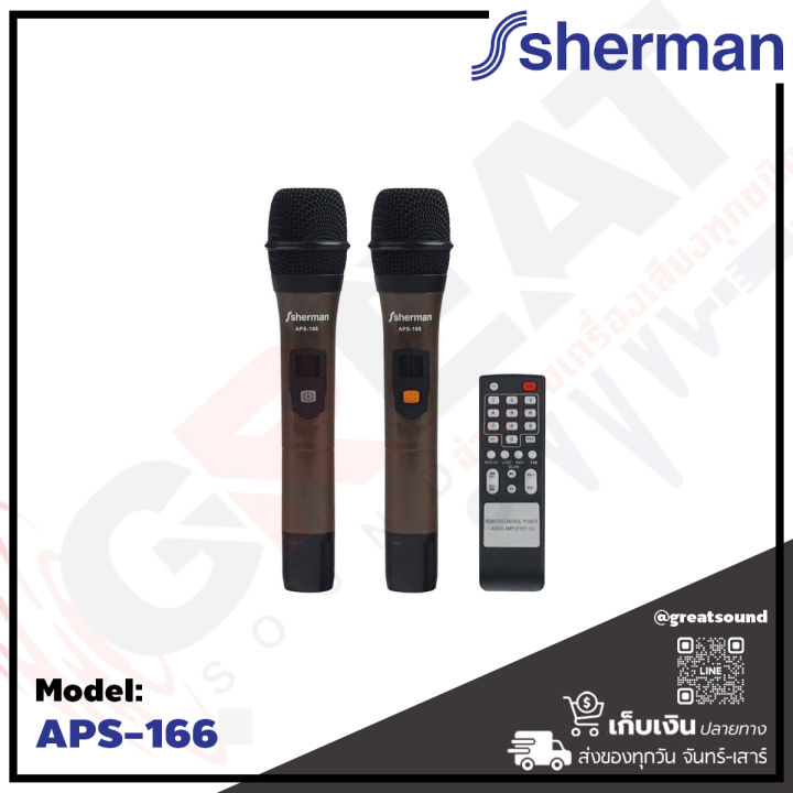 sherman-aps-166-ชุดเครื่องเสียงเคลื่อนที่แบบลากจูง-12-นิ้ว-80-วัตต์-ไมค์ลอยมือถือคู่-ตัวตู้สีน้ำตาลแบบพ่น-แบตเตอรี่ในตัว-พร้อมล้อลาก