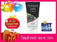 พอนด์ส โฟมล้างหน้า ไวท์ บิวตี้ สีดำ 100 ก.