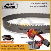 ( Pro+++ ) ใบเลื่อยสายพานตัดไม้และเหล็ก PILANA หน้ากว้าง 13mm. Band Saw Blade HSS Bil M42 ราคาคุ้มค่า เลื่อย ตัด เหล็ก ใบ เลื่อย ตัด เหล็ก ใบ เลื่อย วงเดือน ใบ เลื่อย ตัด ไม้