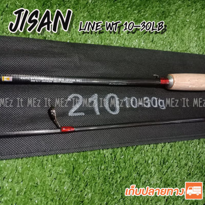 คันเบ็ดตกปลา คันสปิ๋ว กราไฟท์ IM8 Ojisan Line wt. 10-30 lb เหมาะสำหรับ ตกปลาเกล็ด ตกสปิ๋ว Spinning