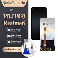 LCD Display Realme 6 อะไหล่จอชุด หน้าจอพร้อมทัสกรีน LCD Display Touch Screen อะไหล่มือถือ คุณภาพดี