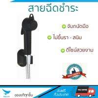 สายฉีดชำระ ชุดสายฉีดชำระครบชุด  RISING SPARY SET 26263IK0 | GROHE | 26263IK0 น้ำแรง กำลังดี ดีไซน์จับถนัดมือ ทนทาน วัสดุเกรดพรีเมียม ไม่เป็นสนิม ติดตั้งเองได้ง่าย Rising Spray Sets จัดส่งฟรีทั่วประเทศ