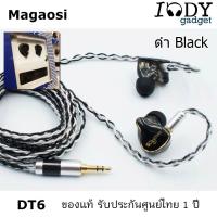 Magaosi DT6 ของแท้ รับประกันศูนย์ไทย หูฟัง 6ไดร์เวอร์ 6BA 4way Crossover ปรับแต่งโทนเสียงได้ คุณภาพเสียงระดับท๊อป