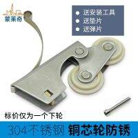 [COD] and rust-proof bathroom sliding door pulley wardrobe roller track lower wheel old-fashioned double cam