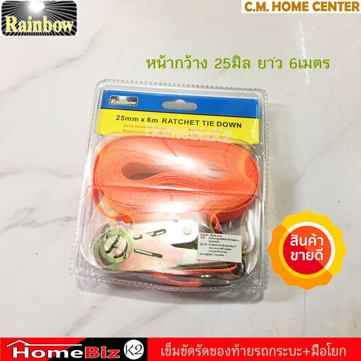 rainbow-สายรัดของ-สายรัดก๊อกแก๊ก-สายรัดรถกระบะ-สายรัดรถบรรทุก-ขนาด-1-นิ้ว-ยาว-6-เมตร-สีส้ม