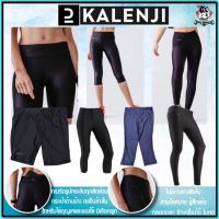 ถูกที่สุด กางเกงวิ่งรัดรูป ขาสั้น ขายาว ขาสามส่วน Kalenji รุ่น RUN DRY สำหรับผู้หญิง เนื้อผ้าระบายอากาศ