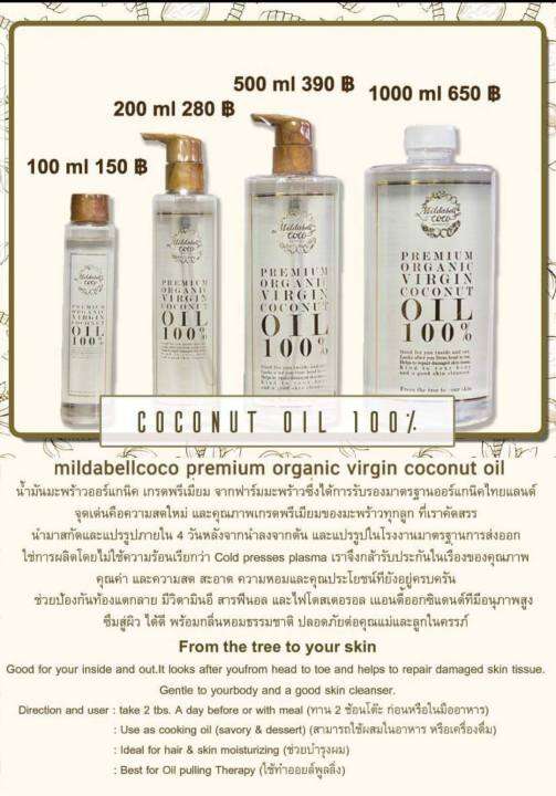 mildabell-coco-น้ำมันมะพร้าวออร์แกนิค-premium-organic-virgin-coconut-oil-100-100ml