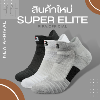 ถุงเท้าวิ่ง ข้อสั้น Super Elite  100% ช่วยลดแรงกระแทก แก้รองช้ำ ใส่ได้ทั้งผู้ชายและผู้หญิง ถุงเท้ากีฬา ถุงเท้าฟุตบอล