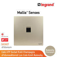 Legrand เต้ารับคอมพิวเตอร์ Lan Cat6 RJ45 สีแชมเปญ Cat6 UTP Socket รุ่นมาเรียเซนต์ | Mallia Senses | Champaigne | 281162CH | BTicino