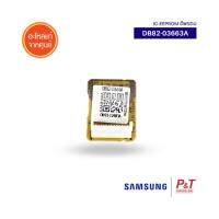 DB82-03663A (IC-EEPROM อีพรอม) Samsung อะไหล่แอร์ แท้จากศูนย์