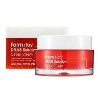 Farmstay DR.V8 Solution Caviar Cream 50ml ครีมบำรุงและฟื้นฟูย้อนวัยผิวหน้าสูตรพรีเมี่ยมจากเกาหลีจากส่วนผสมคาเวียร์เข้มข้น