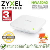 ZYXEL NWA50AX WiFi 6 (802.11ax) Dual-Radio PoE Access Point อุปกรณ์กระจายสัญญาณ ของแท้ ประกันศูนย์ 3ปี