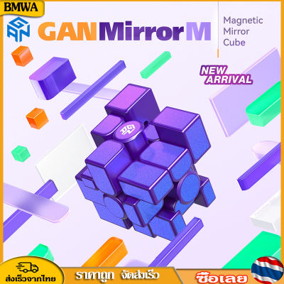 BMWA GAN Mirror M 3X3 Cube เกมปัญญา Toy magnetic ของเล่นปริศนามืออาชีพสำหรับของขวัญเด็ก