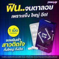 ส่งฟรี ‼ 3 แถม 1 ✅ ดีคับ Deekub แน่น เต็มมือ เลข อย.11-2-04463-5-0093