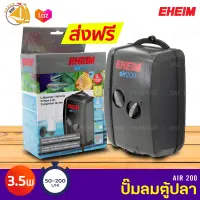 Eheim Air Pump 200 ปั๊มออกซิเจน 2 ทาง