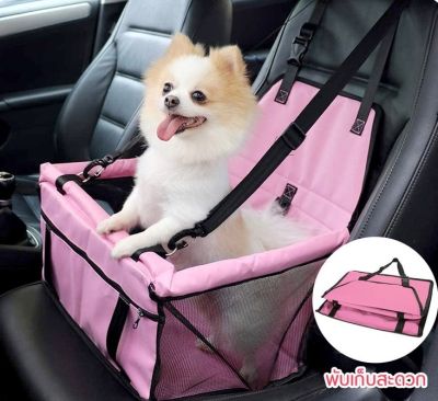 เบาะรองนั่งสุนัขในรถ แผ่นรองเบาะกันเปื้อน ผ้าคุลมเบาะ เบาะรองกันเปื้อนในรถสำหรับสุนัข แมว กระต่าย