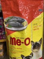 อาหารเม็ดแมว  Me-o รสปลาทู