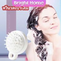 หวีแปรงแชมพูซิลิโคน หวีนวดหนังศีรษะ ผ่อนคลาย air cushion massage comb