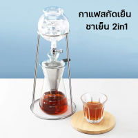 เหยือกทำกาแฟสกัดเย็น 500ml ชงกาแฟ เครื่องชงกาแฟแบบหยดน้ำแข็ง Cold Brew Coffee Maker ดริปกาแฟ ชุดดริปกาแฟ Ice Dripper หม้อกาแฟหม้อแก้ว เครื่องทำกาแฟสกัดเย็น จัดส่งที่รวดเร็ว เครื่องชงกาแฟดริป ชุดดริปกาแฟ ที่ดริปกาแฟ เหยือกดริปกาแฟ