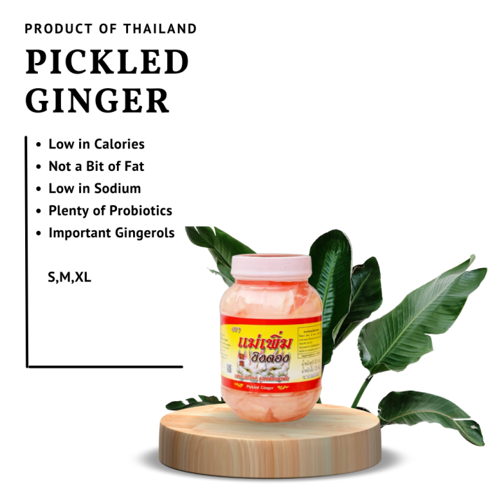 แม่เพิ่ม-ขิงดอง1ปอนด์-120-g-pickled-ginger-ผลิตภัณฑ์อันดับหนึ่งจากโรงงานผู้ผลิต