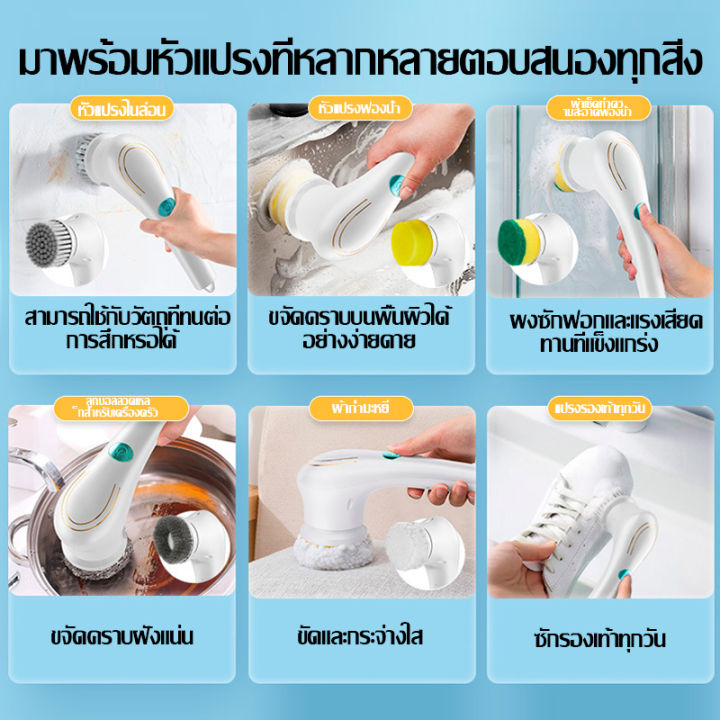 แปรงทำความสะอาด-แปรงขัดห้องน้ำไฟฟ้า-แปรงทำความสะอาด-แปรงขัดไฟฟ้า-ไร้สาย-ที่ขัดห้องน้ำ-รวม-5-หัวแปรง