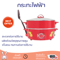 ใหม่ล่าสุด หม้ออเนกประสงค์ หม้อนึ่ง กระทะไฟฟ้า HANABISHI HTP360S 2.5 ลิตร จัดส่งฟรี