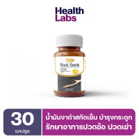 Protriva Black Seeds น้ำมันงาดำสกัดเย็น บำรุงกระดูกและข้อเข่า ลดผมร่วง บำรุงผิวแห้งกร้าน 1 กระปุก