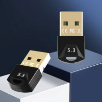 อะแดปเตอร์ USB รองรับบลูทูธ5.3ตัวรับสัญญาณเครื่องส่งสัญญานภาพจากกล้องไปยังอุปกรณ์พกพาแบบไร้สายสำหรับพีซีตั้งโต๊ะเมาส์ตัวรับสัญญาณเสียง EDR Dongle