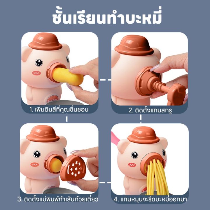 sabai-sabai-ของเล่นเด็กเครื่องทำเส้นก๋วยเตี๋ยว-ชุดอุปกรณ์ปั้นแป้งโดว์-แป้งโดว์-ดินน้ำมันเด็กdiy-ของเล่นเด็ก-แป้งโดว์ของเล่นเด็ก