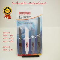 โปรโมชั่น+++ ใบเลื่อยชักใบ ใบเลื่อยจิ๊กซอว์ สำหรับตัดไม้ โลหะ ท่อพีวีซี ฯลฯ by dd shopping59 ราคาถูก เลื่อย ตัด เหล็ก ใบ เลื่อย ตัด เหล็ก ใบ เลื่อย วงเดือน ใบ เลื่อย ตัด ไม้