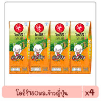 โออิชิ กรีนที  (ข้าวญี่ปุ่น) ขนาด: 180 ml. 4 กล่อง แพ็ค 8854698005258