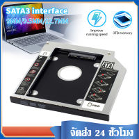 ถาดแปลง ใส่ HDD SSD ในช่อง DVD Notebook 9.0 mm/9.5 mm/12.7 mm Universal SATA 2nd HDD SSD Hard Drive Caddy D38