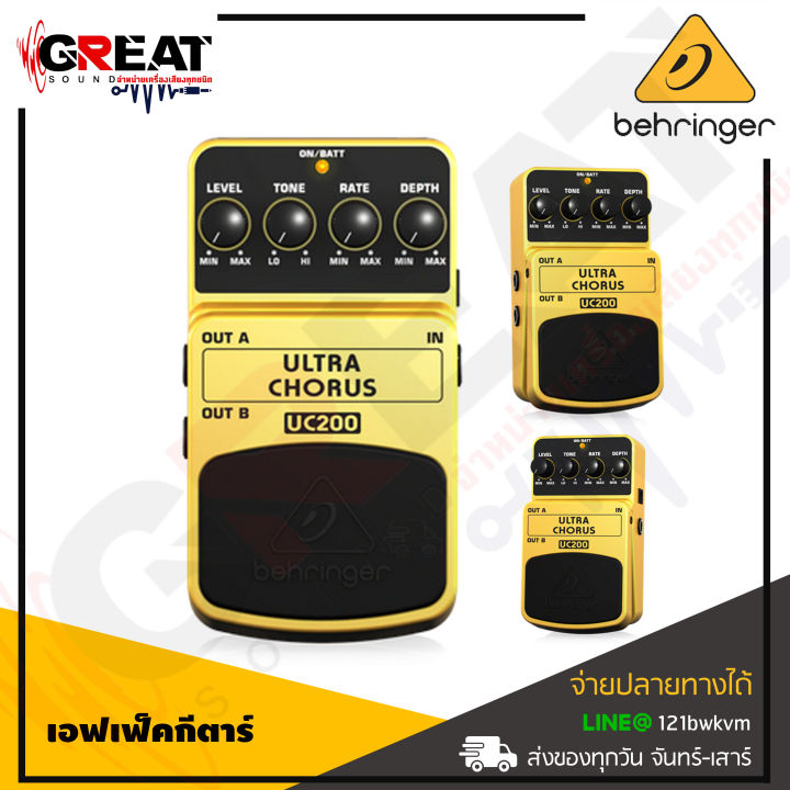 behringer-ultra-chorus-uc200-เอฟเฟ็คกีตาร์ที่ให้เสียงแบบ-ultra-chorus-สินค้าใหม่แกะกล่อง-รับประกันบูเซ่