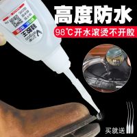 Shoe glue strong glue shoe repair glue special transparent resin soft glue strong and multi-functional glue leather shoes sports shoes canvas shoes sandals sneakers strong shoe repairer waterproof and not hard 502