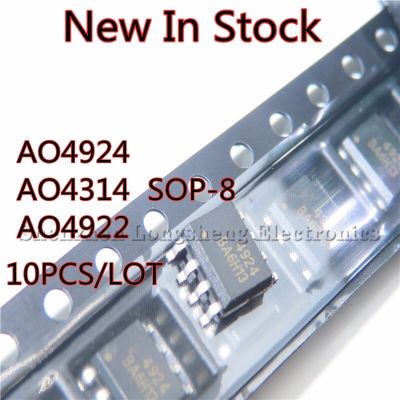 10PCS/LOT NEW AO4924 4924 AO4314 4314 AO4922 4922 SOP8 SOP-8 SMD MOS/FET In Stock