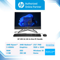 HP PC - คอม HP 205 G4 All-in-One-PC Bundle (2R0K0PA) R3-4300 / 4 GB/ 256GB M.2/ RADEON GRAPHICS / WIN 10 HOME [ออกใบกำกับภาษีได้]