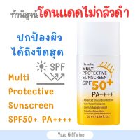 Giffarine Multi Sunscreen SPF50+ PA+++ ครีมกันแดดหน้าฉ่ำ เอสพีเอฟ50+ พีเอ++++ 50ml ช่วย ฝ้า กระ สิวและจุดด่างดำ ผิวหมองคล้ำ กันน้ำ ครีมกันแดดโลชั่นกันแดด uv ของแท้ กืฟฟารีน