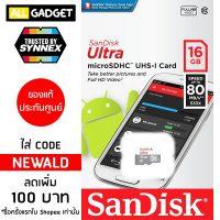 เม็มโมรี่การ์ด SANDISK MICRO SD ULTRA CLASS10 16GB -C10,SPEED UP TO 80MB/SEC